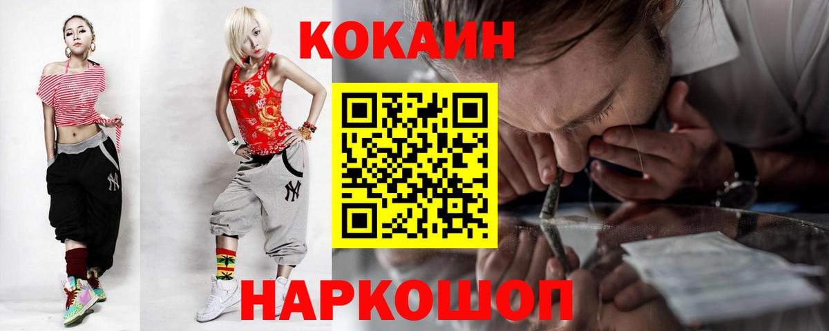 Cocaine 97% Ярцево