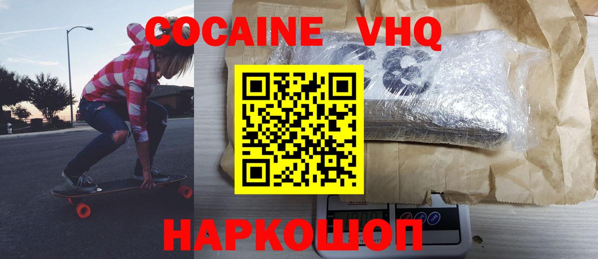 Ярцево  COCAIN Колумбийский  COCAIN Колумбийский  Вход с VPN 