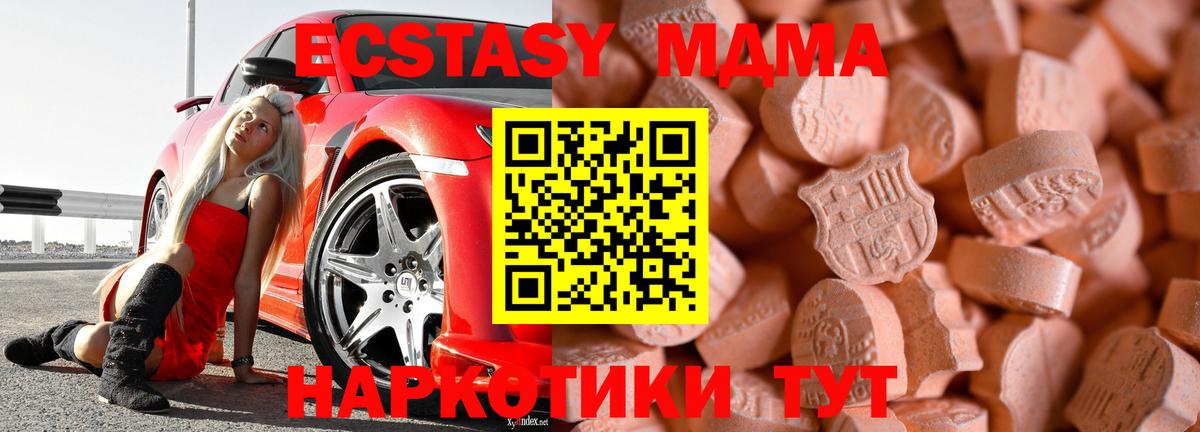 Экстази бентли  Вход с VPN  Ecstasy  Ecstasy 280мг  Ярцево 