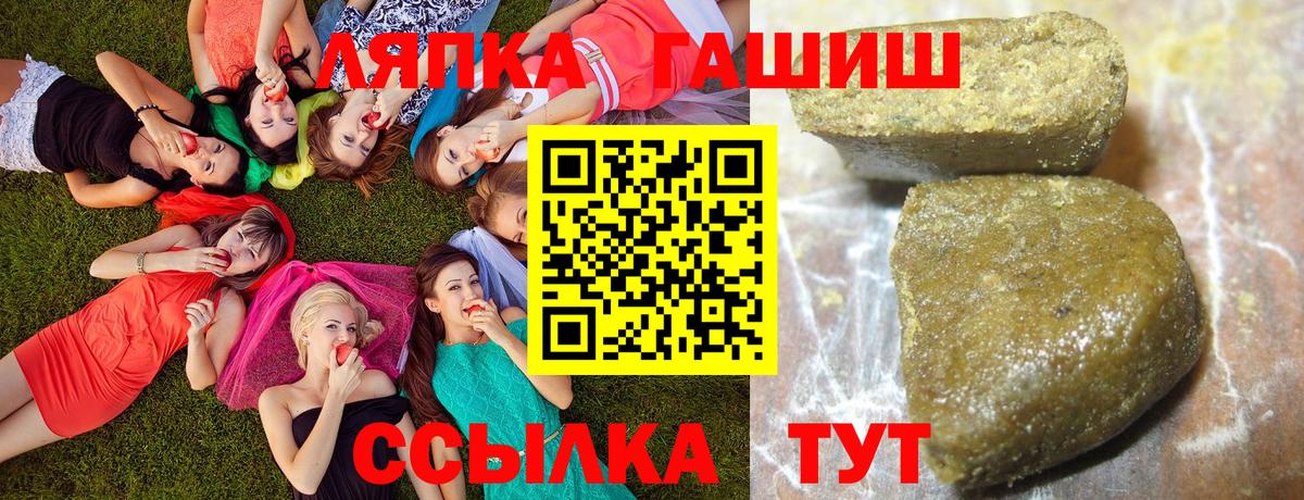 ГАШИШ ice o lator  ГАШИШ Ice-O-Lator  Вход с VPN  Ярцево 