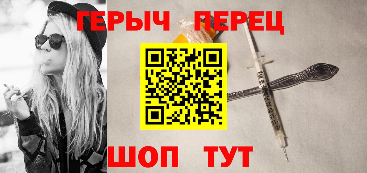 Ярцево  ГЕРОИН  Вход с VPN  ГЕРОИН хмурый 