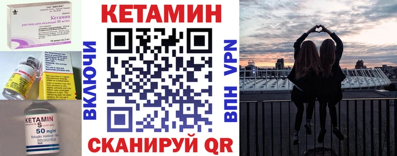 цена наркотик Ярцево Кетамин VHQ