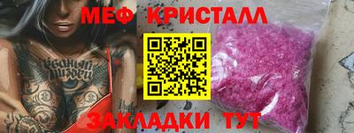 меф VHQ Гусь-Хрустальный