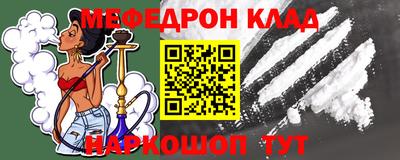 мяу мяу кристалл Гусев