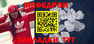 мяу мяу кристалл Гусев