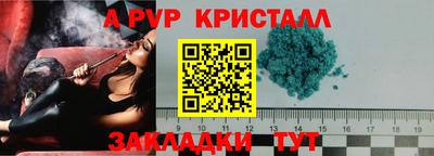 мяу мяу кристалл Гусев