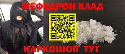 меф VHQ Гусь-Хрустальный