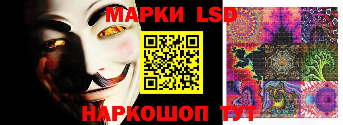 ЛСД экстази  Вход с VPN  Ярцево  ЛСД экстази кислота 