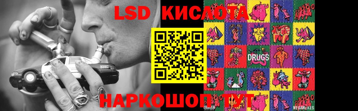 Лсд 25 экстази кислота Ярцево