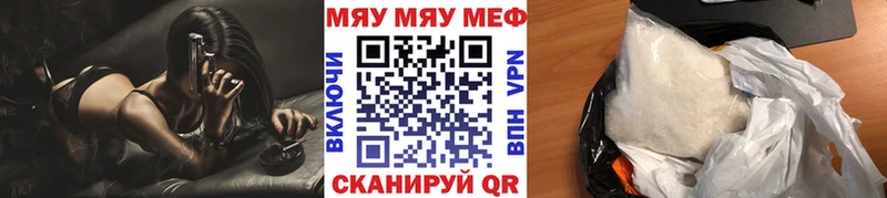 МЕФ кристаллы  Ярцево 