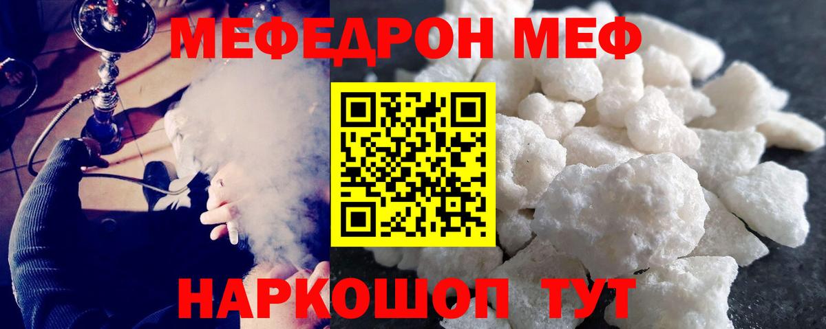Мефедрон  Вход с VPN  Ярцево  Меф мука  МЯУ-МЯУ мяу мяу 