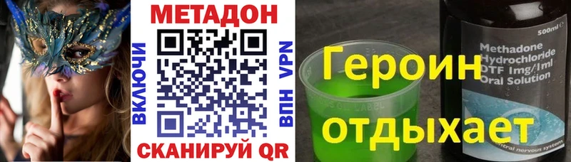 Метадон мёд Ярцево
