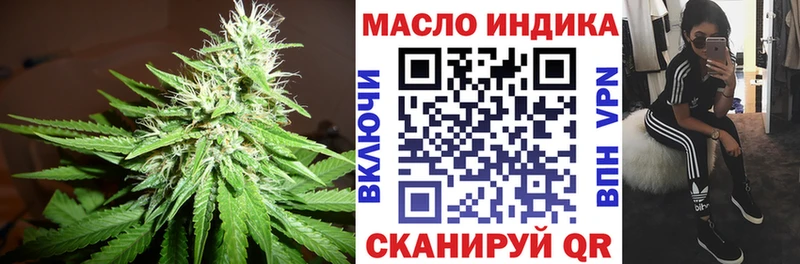 Дистиллят ТГК концентрат  Ярцево 