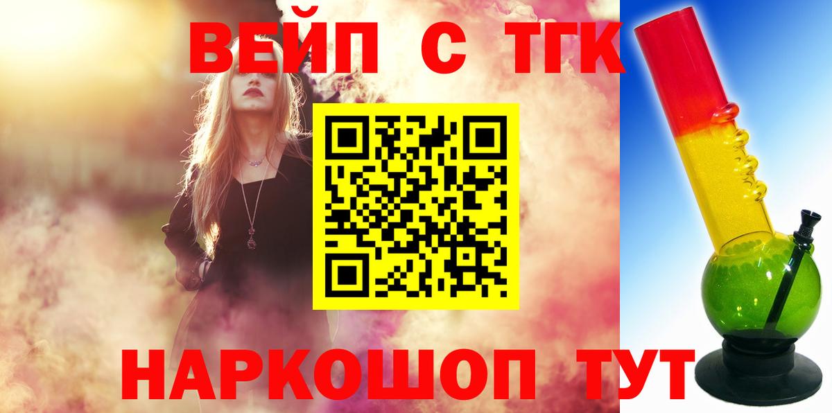 Дистиллят ТГК гашишное масло Ярцево