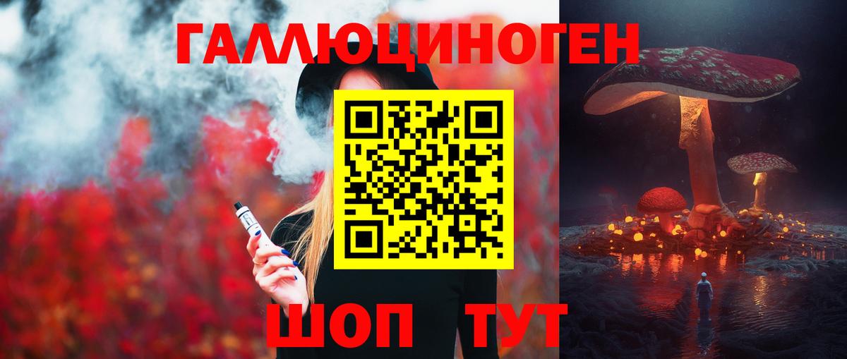 Галлюциногенные грибы MAGIC MUSHROOMS  Вход с VPN  Ярцево 